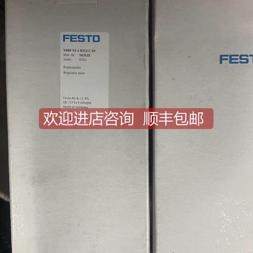 询价费斯托 FESTO电磁阀减压阀543535 VABF-S3-1-R2C2-C-10