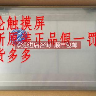 6071IP 6051 8102 询价威纶触摸屏MT 6071IE 6070 6103IP TK6071