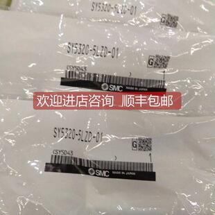 询价SMC电磁阀SY5320 5LZ