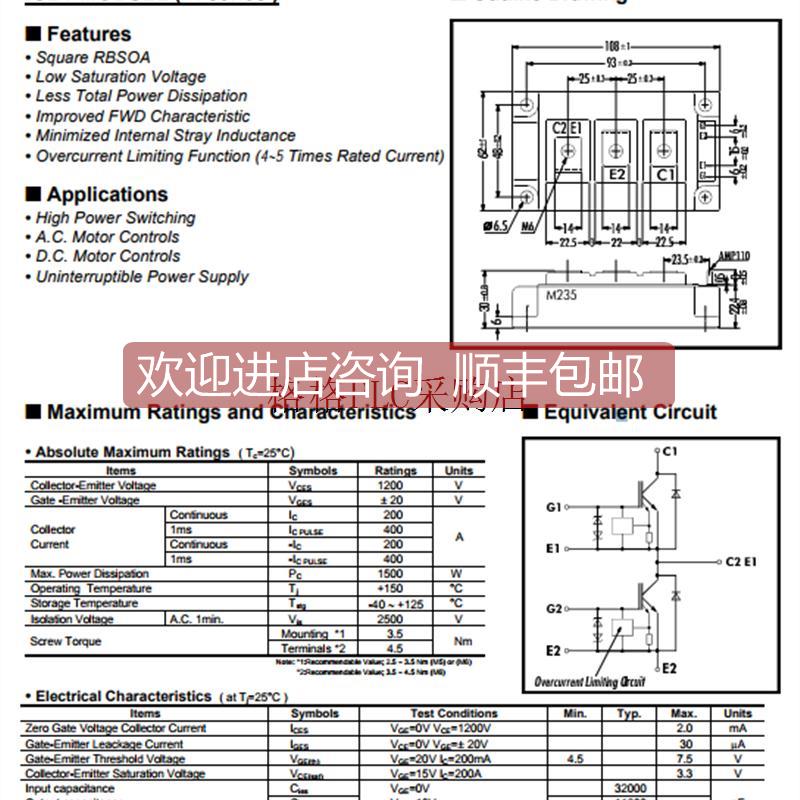 询价2MBI200NB-120 1200V/200A IGBT模块N系列MODULE1