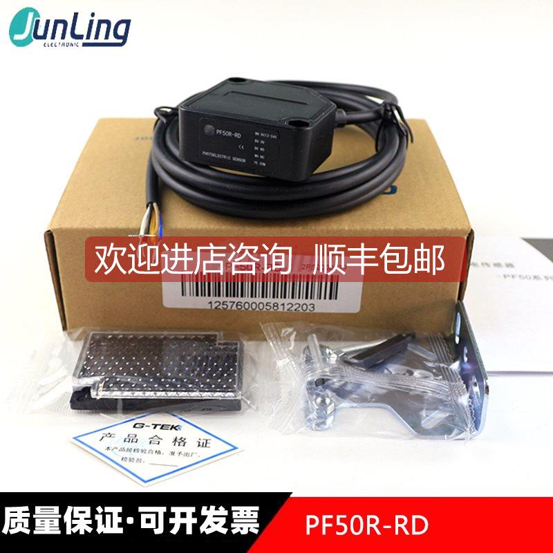 询价G-TEK光电传器PF50R-RD光电开关反射式PMF50R-RF