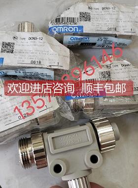 询价优  连接器 DCN2-1, DCN3-12