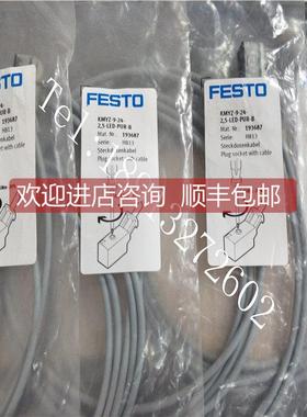 询价FESTO开关 KMYZ-9-24-2,5-LED-PUR-B 193687