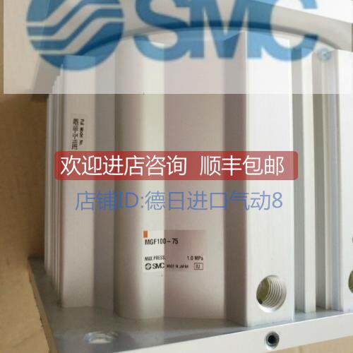 询价SMC导向台式气缸MGF40-5 MGF40-50 MGF40-75 MGF40-PS