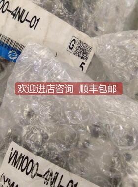 询价SMC机械閥微动开关VM1000-4NU-01/02/08/32B/32G