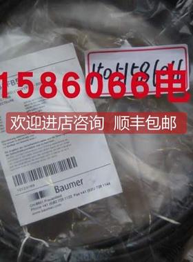 询价BAUMER编码器连接线电缆ES 62FB5 ES62FB5