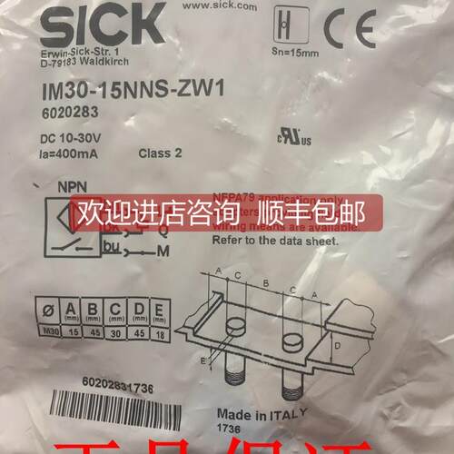 询价西克SICK接近开关IM30-15NNS-ZW1 IME30-20NNSZW2S 10BPSZW2S