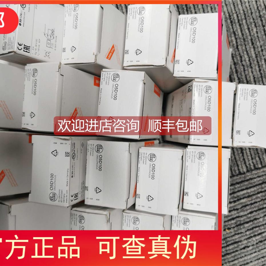 询价IFM 05D100 05D102 05D151激光器