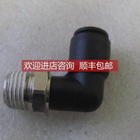 询价 气立可CHELIC弯头L型气管接头 SQL803 SQC8-02