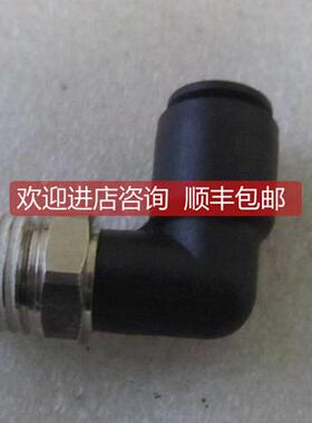 询价 气立可CHELIC弯头L型气管接头 SQL803 SQC8-02