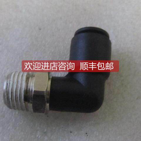 询价 气立可CHELIC弯头L型气管接头 SQL803 SQC8-02