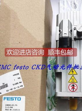 询价FESTO费斯托伺服马达 EMMS-AS-70-S-LS-RS 550114 特
