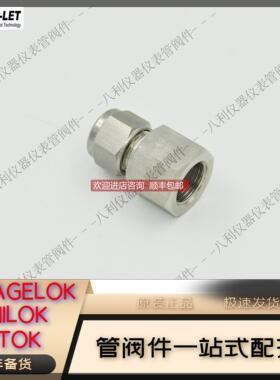 询价HAM-LET哈姆雷特766LR SS 8MM1/2卡套接头8MM卡套转1/2RT内螺