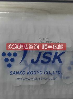 询价JSK钢瓶垫片NEJIREN-DISS PCTFE GASKET S21072B 氟垫片