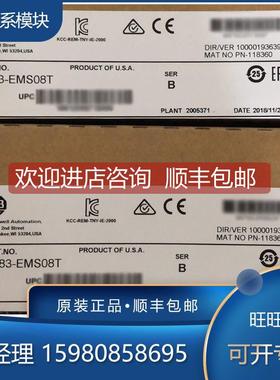 询价1783-EMS08T 1783-ETAP 1783-ETAP1F 罗克韦尔 AB 模块