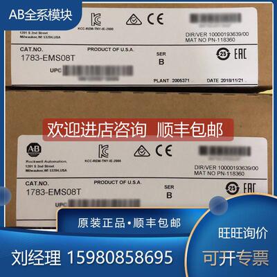 询价1783-EMS08T 1783-ETAP 1783-ETAP1F 罗克韦尔 AB 模块