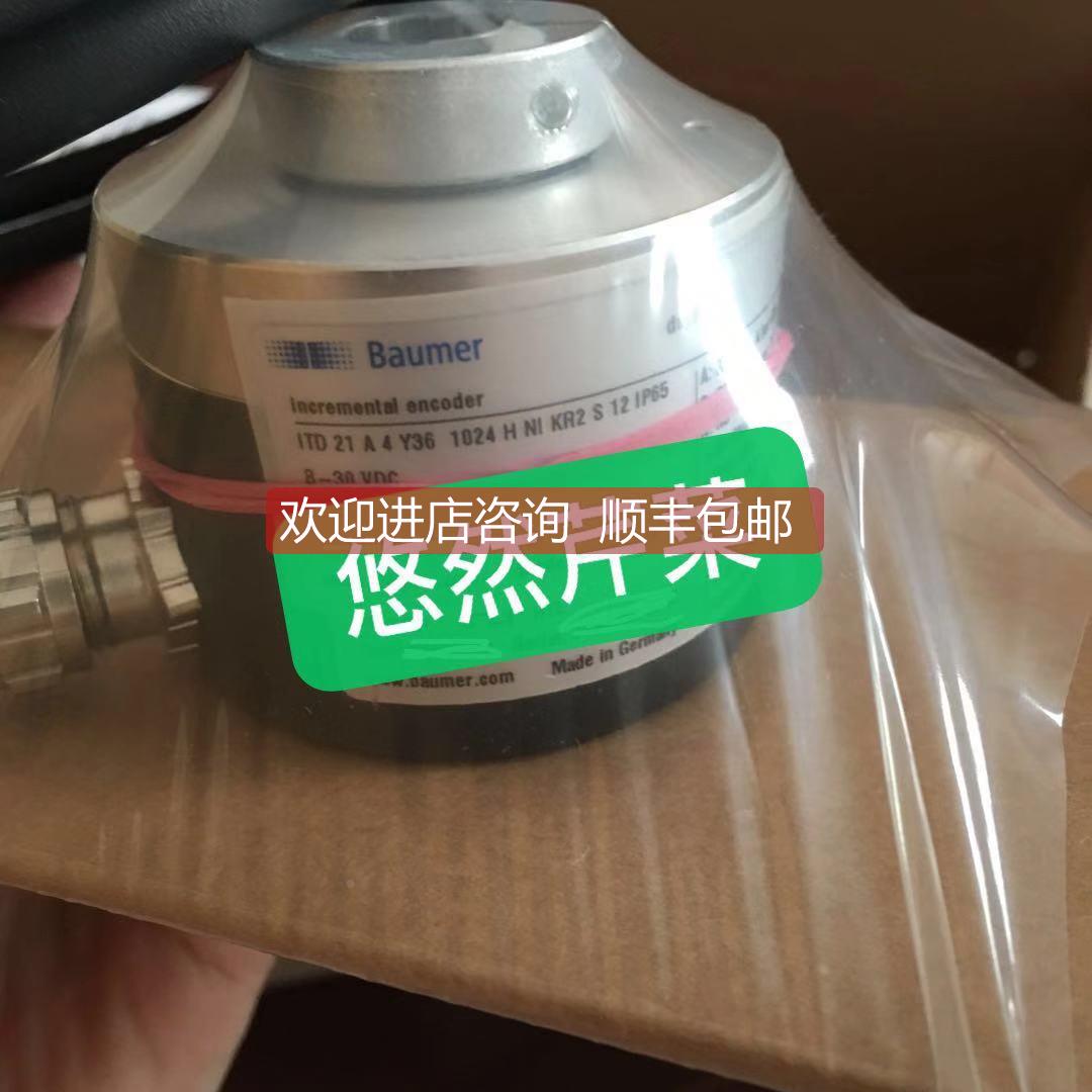 询价堡盟Baumer光电编码器ITD 21 A 4 Y29 1024 H NI D2SR12 S 12