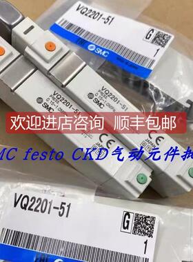 询价VQ2101-5 VQ2200-5 VQ2201-51 VQ2200-5-Q