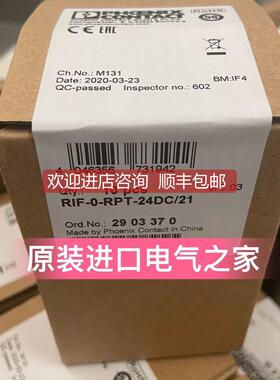 询价菲尼克斯继电器模块 RIF-0-RPT-24DC/21 2903370