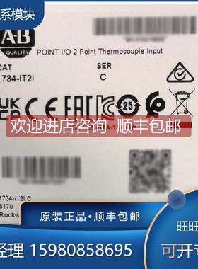 询价1734-IT2I 1734-IT2IK 1734-IV2 1734-IV4 罗克韦尔 AB 模块