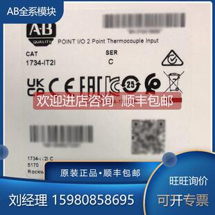 IT2IK 模块 询价1734 1734 罗克韦尔 IV4 IT2I IV2