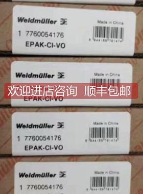 询价魏德米勒信号隔离器 EPAK-CI-VO 7760054176 选购