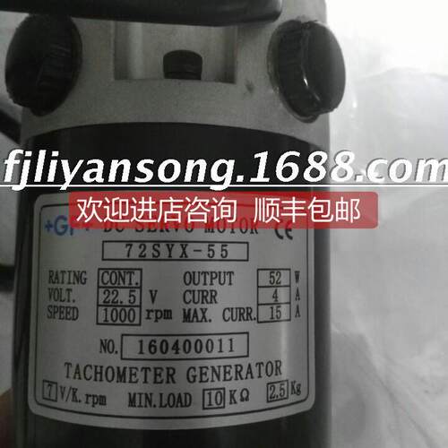 询价72SYX-55直流电机 72SYT-55+GF+DC SERVO MOTOR72SYX-55伺服