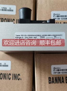 询价BANNA流量开关FP10N-015GDP015Q1/DC24V