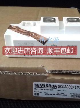 询价SKM300GA12T4 SKM300GA12E4 IGBT模块Modules 1200V 300A