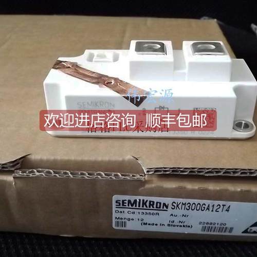 询价SKM300GA12T4 SKM300GA12E4 IGBT模块Modules 1200V 300A