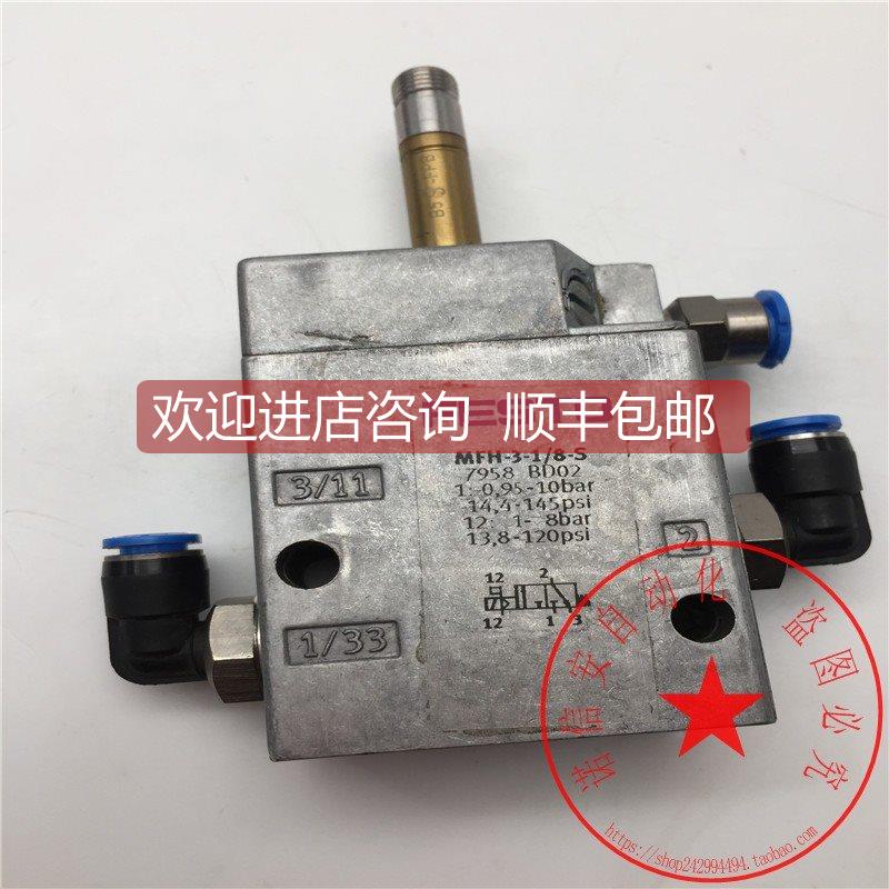 询价FESTO电磁阀MFH-3-1/8 7802 MFH-3-1/8-S 7958 装机