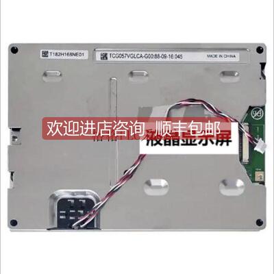 询价液晶显示屏TCG057VGLCA-G00 格商谈,