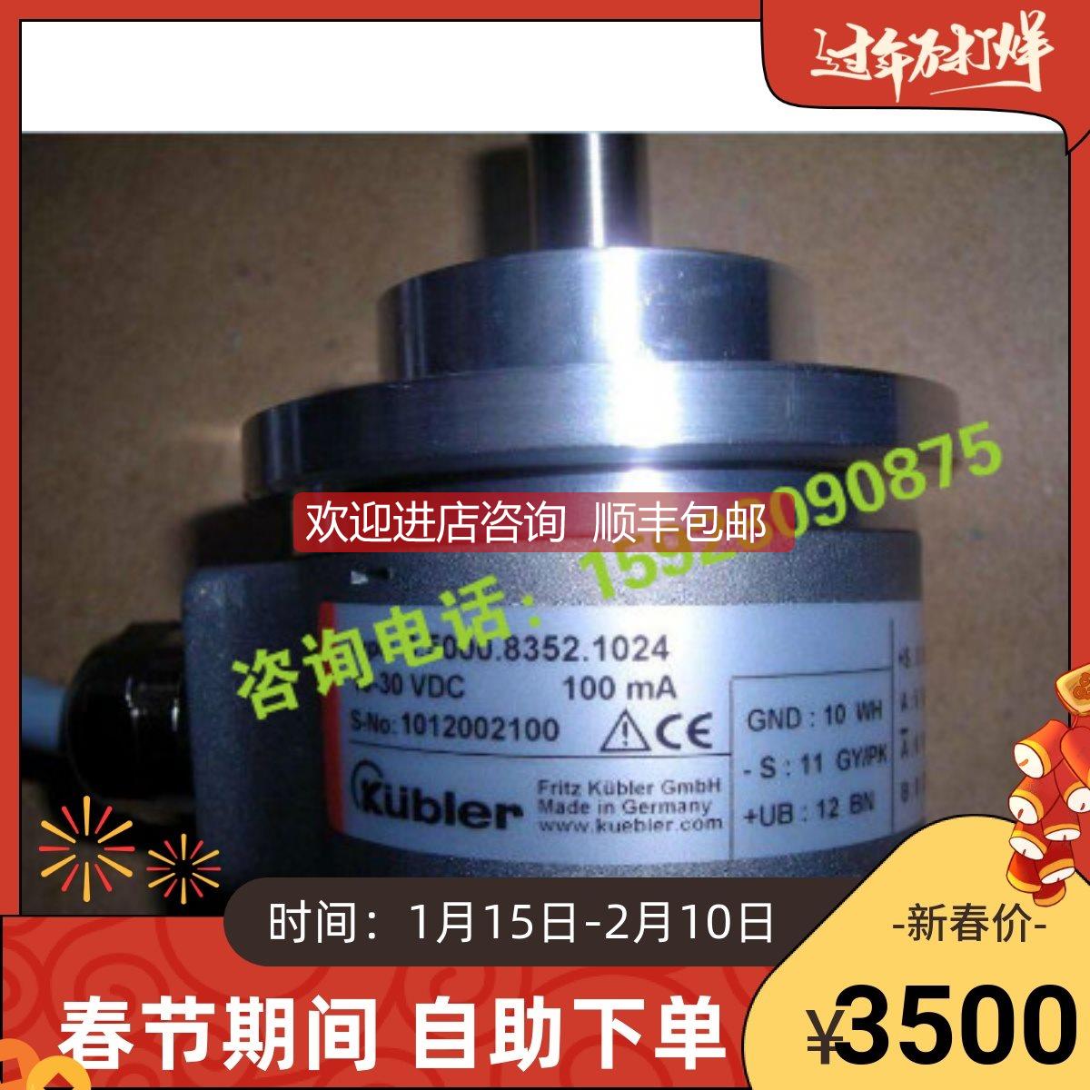 询价库伯勒kubler旋转编码器8.5878.552F.2113