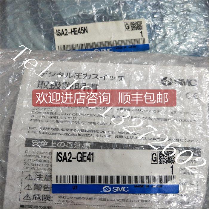 询价SMC气动位置传器 ISA2-GE41N ISA2-GE41 ISA2-HE45N