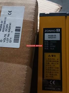 询价SMC中沪电子Zonho 安全光幕 NA20S-20 NA23141 特