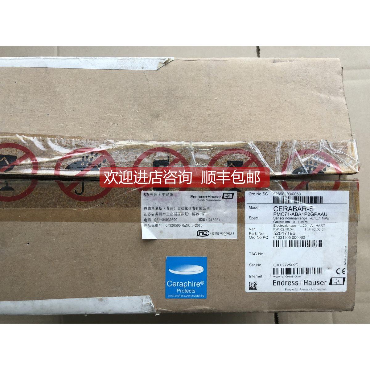 询价E+H PMC71-ABA1P2GPAAU 就