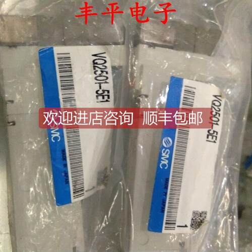 询价SMC电磁阀VQ2501-5E1