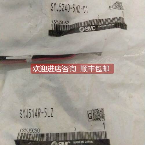 询价电磁阀SMCSYJ5240-5MZ-01/SYJ514R-5LZ