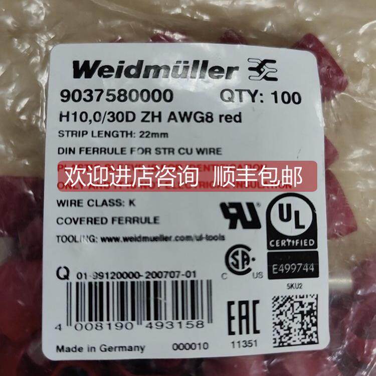 询价魏德米勒光纤保护套 9037580000 选购