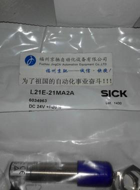 议价126034872 L21S-21KA1A西克6034964 L21S-21KA2A