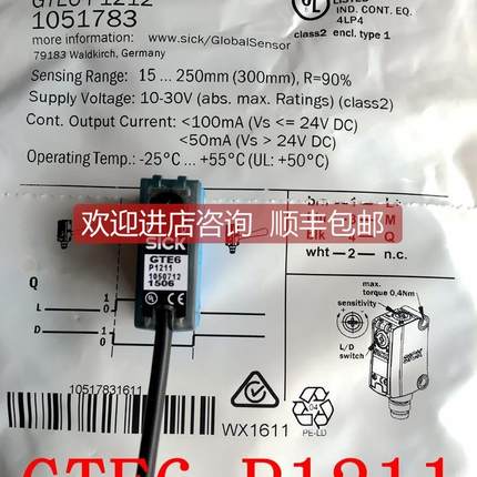 询价西克SICK光电开关GTE6-P1212,GTE6-P1211 GTE6-P4211