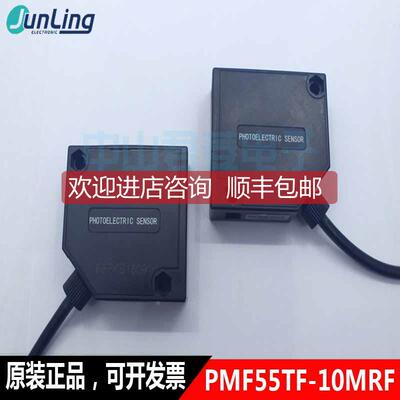 询价G-TEK PMF55 PMF55TF-10MRF 25MRF 40MRF对射式 光电开关传器