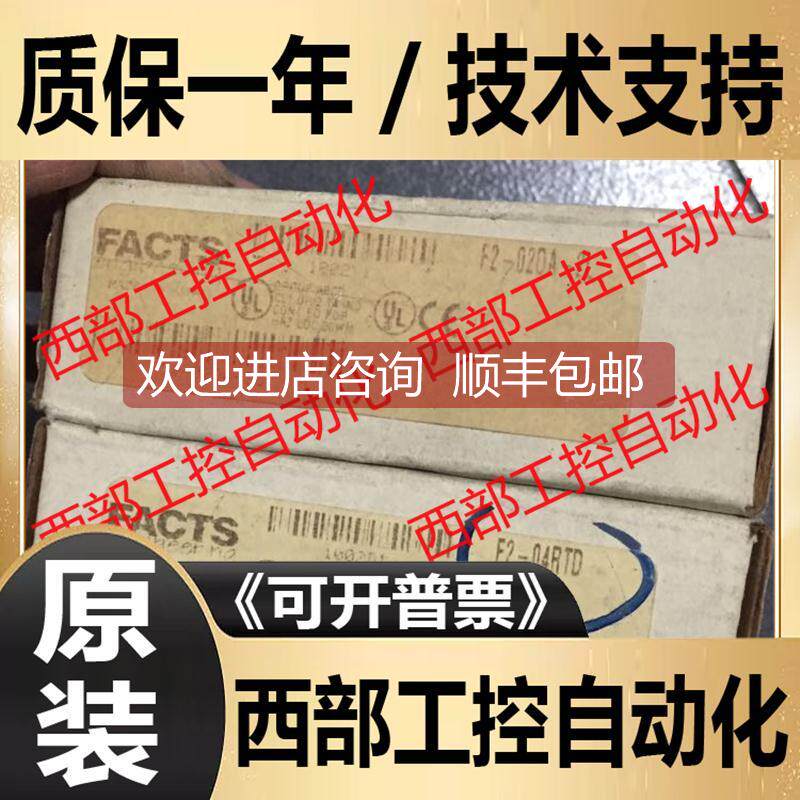 询价F2-UNICON/F2-02DA-1L/F2-04AD-2L/F2-08SIM 光洋KOYO