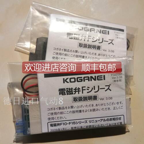 询价KOGANEI电磁阀JA10A6-PS-19W EB10SA1-PS-102W