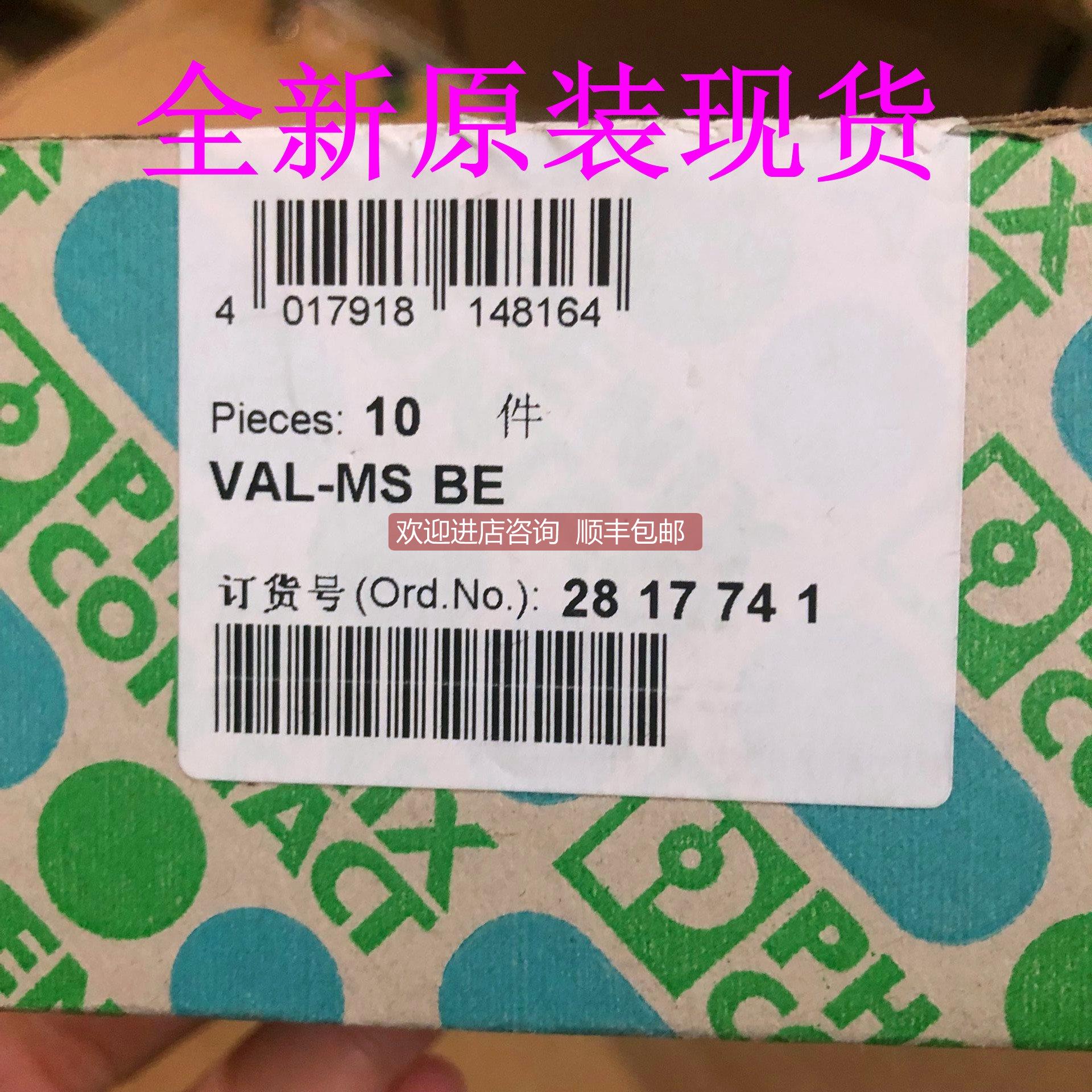 询价28177412类电涌保护基座 菲尼克斯/Phoenix