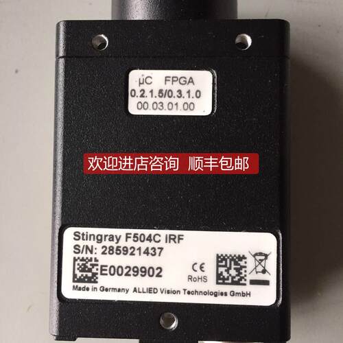 询价Stingray F 504C相机AVT彩色500万像素