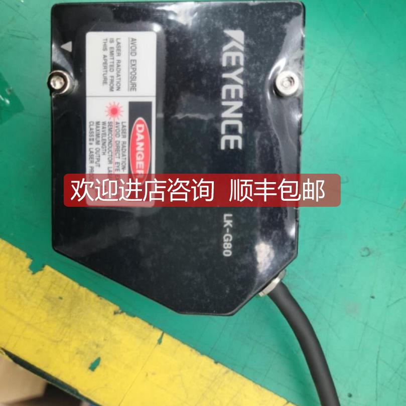 询价LK-G3001 LK-G80 LK-GD500 LK-GC5基恩士激光位移传器