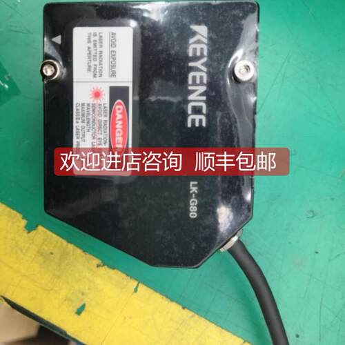 询价LK-G3001 LK-G80 LK-GD500 LK-GC5基恩士激光位移传器