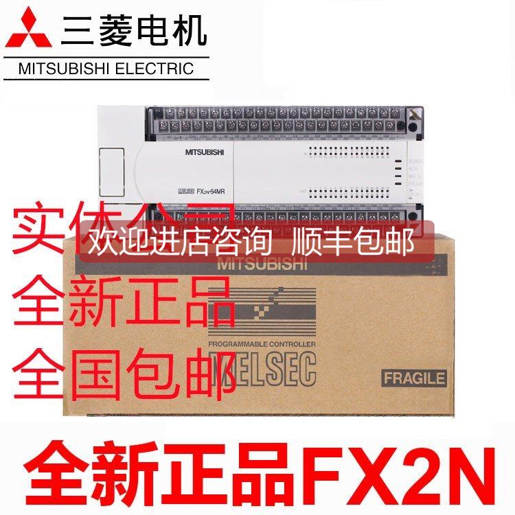 询价PLC FX2N-16MR-001 32MR48MR 64MR 80MR128MR MT