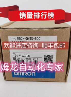 询价 E5CN-QMTD-500 温控器
